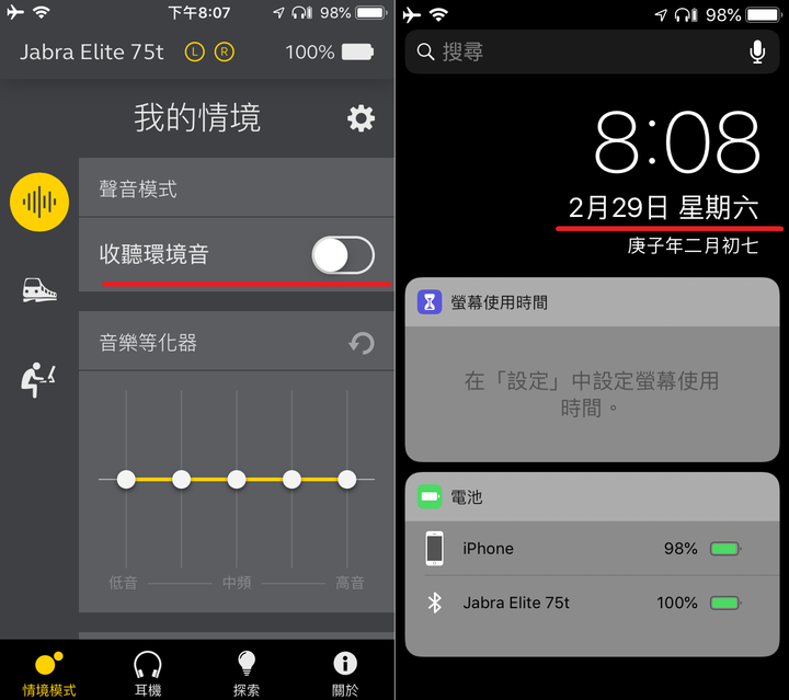 Jabra Elite 75t 電池續航力實測