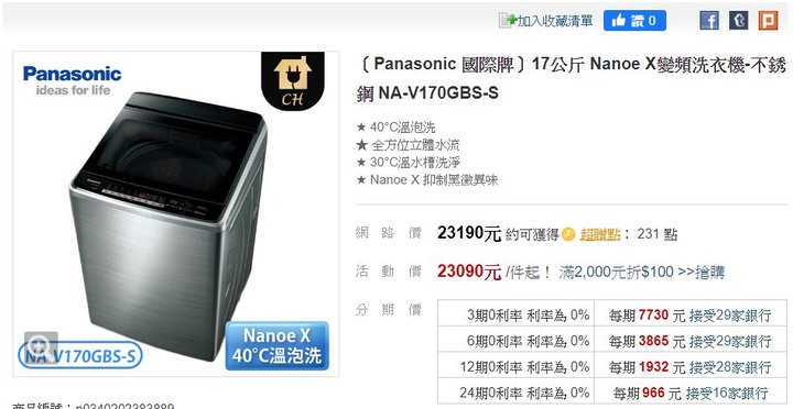 請問一下~Toshiba vs panasonic 直立式洗衣機推薦