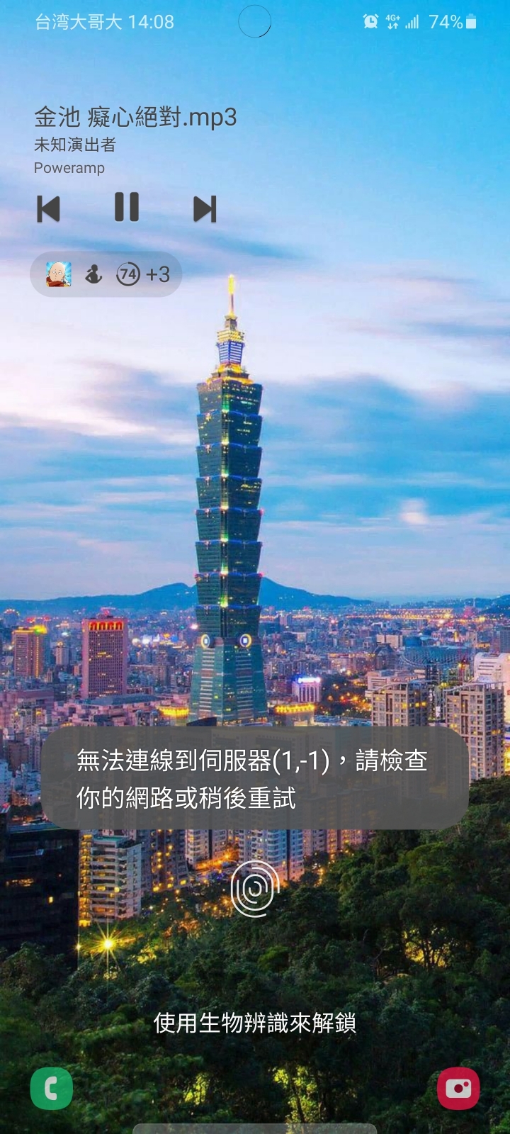 s20 ultra常出現無網路?