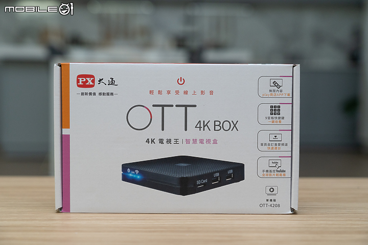 大通 OTT 4K 智慧電視盒 X Gt TV 試用報告｜用高 CP 值來追劇！