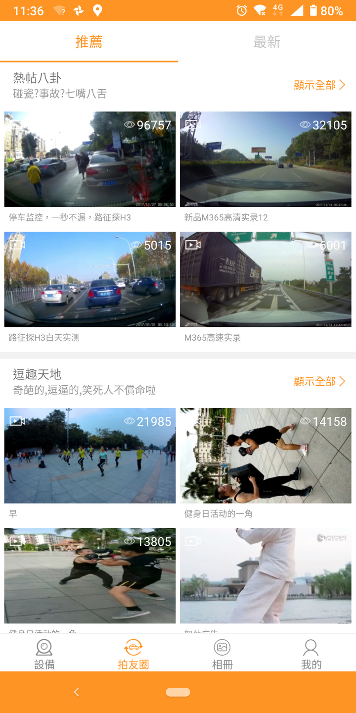 超高CP值，XBHT 雙鏡頭+星光夜視+GPS+主機防水行車紀錄器開箱