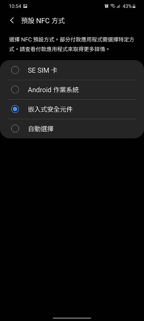 S20+ Samsung Pay 悠遊卡卡號及使用設定感應疑問