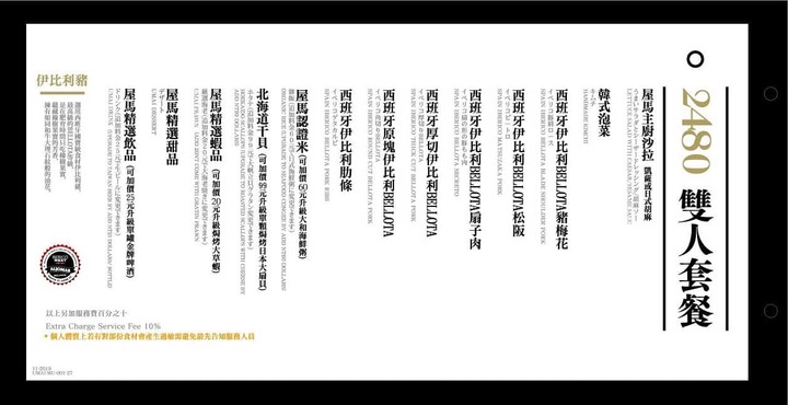 【台中 – 食】屋馬燒肉 – 崇德店