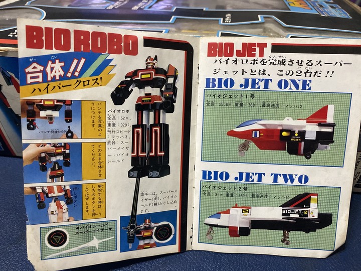 30+年前的Bio Robo玩具