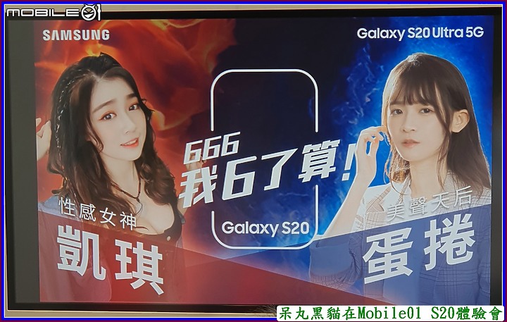 Galaxy S20 星體驗【一鍵拍錄★有照有錄★景深濾鏡★多視角  一按下全都給】