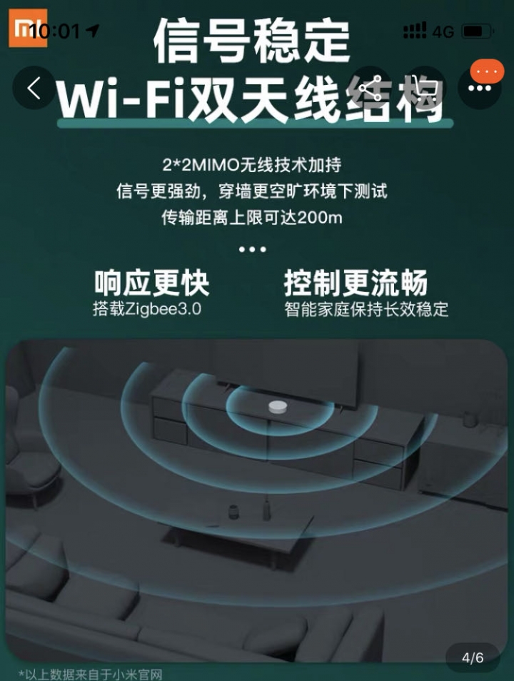 關於小米智能多模網關的zigbee 3.0