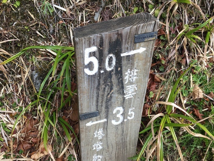 新手入門百岳-挑戰3952玉山主峰!