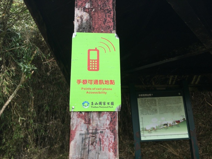 新手入門百岳-挑戰3952玉山主峰!