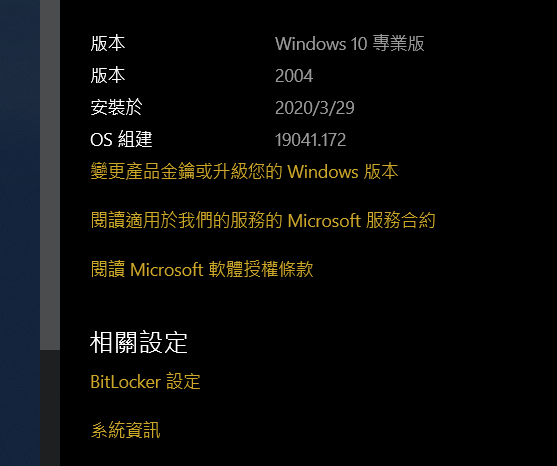 20分鐘偷吃步可線上裝完Win10 2004版(KB4552719-x64)