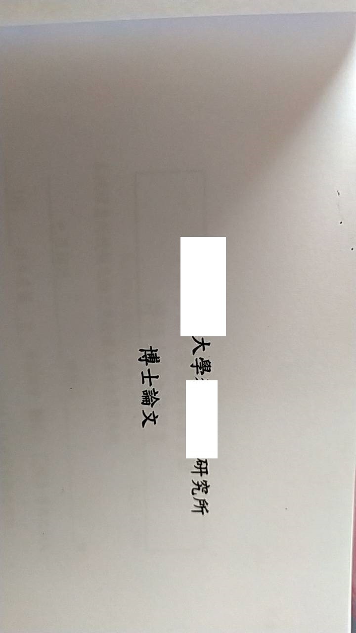 踴躍報名 美國白宮請願 調查蔡英文真假博士