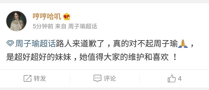 點我看大圖 周子瑜捐武漢30萬人民幣!_網民淚推_有善良的中國女兒_子瑜天使_真好!