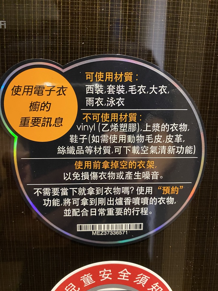 輕奢家電 LG電子衣櫥E523FR開箱