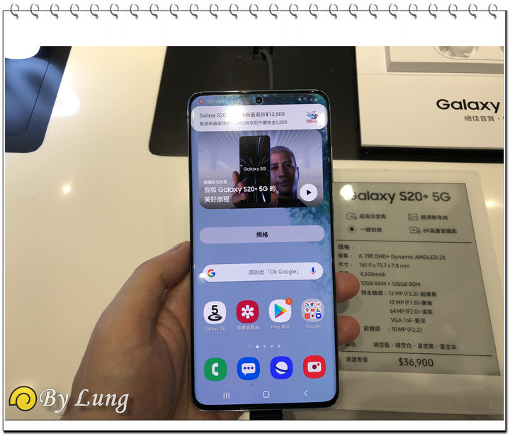 「S系列十周年」Galaxy S20 5G系列體驗會分享