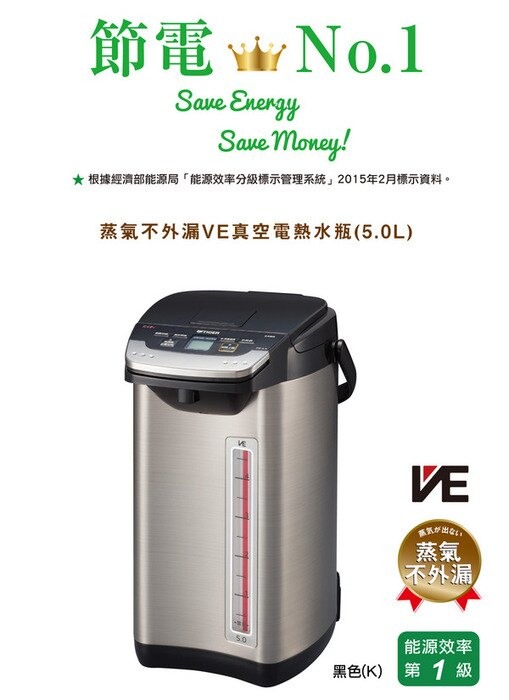 虎牌熱水瓶製造地疑問