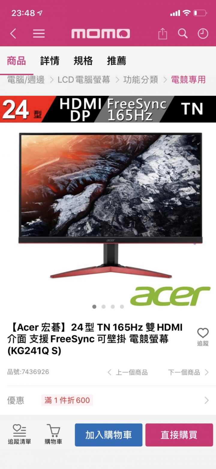 請問這算是欺騙消費者嗎？