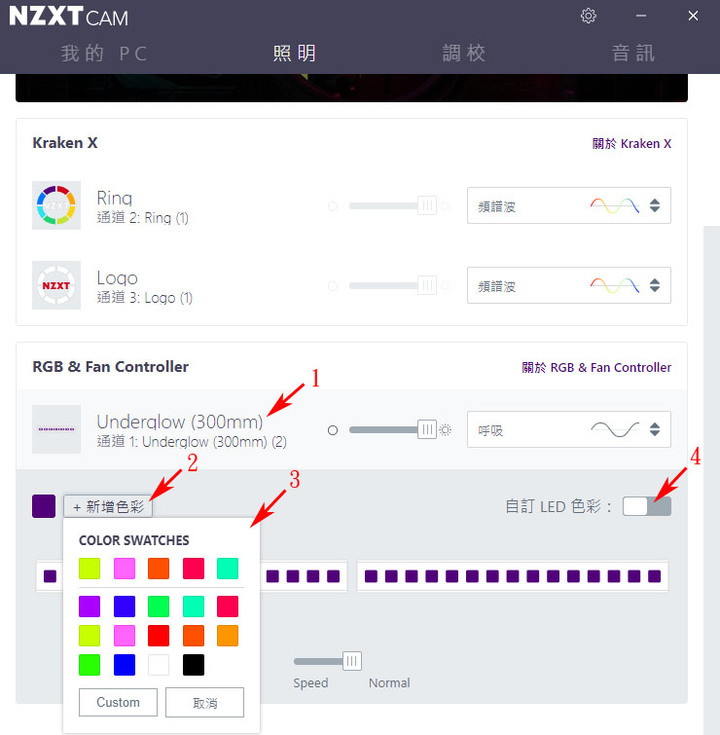 NZXT RGB & Fan Controller燈光/風扇控制器
