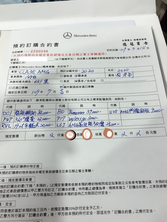 (更新)已下定 請教一下隔熱紙&行車紀錄器推薦