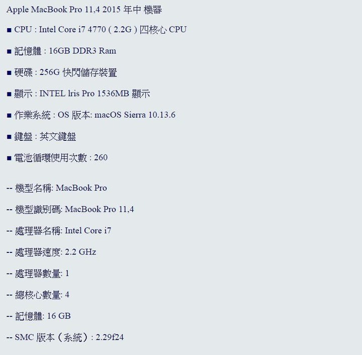 Macbook 雙系統?