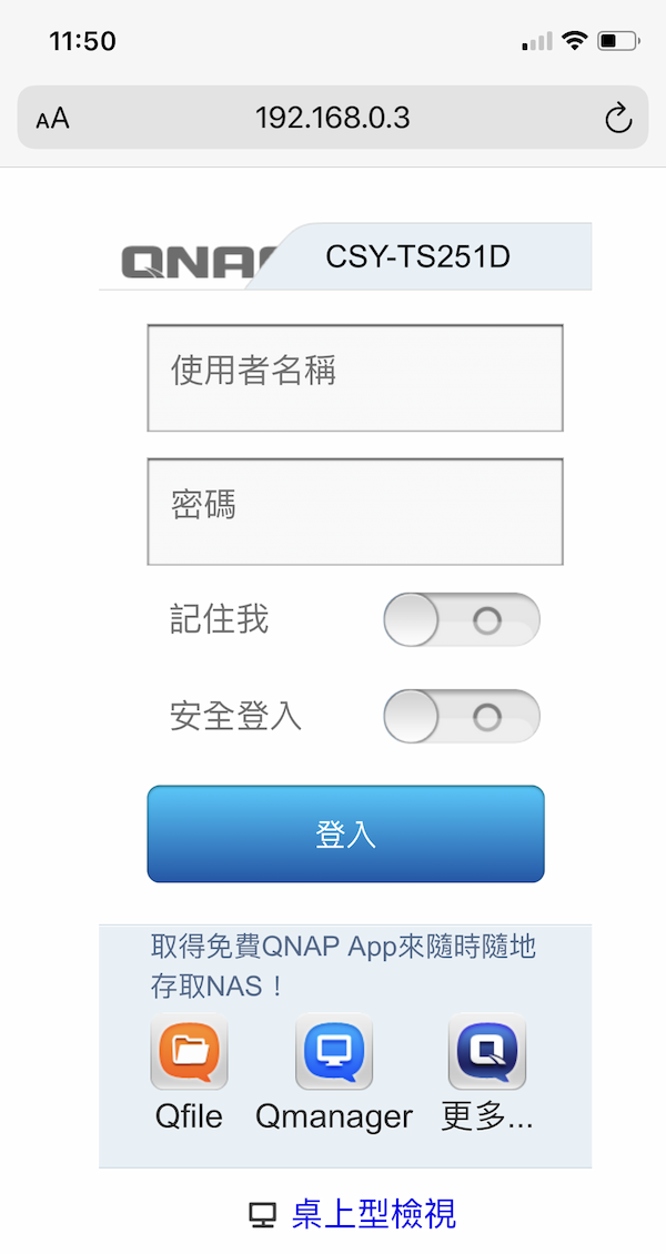 『開箱』NAS再進化！AI智慧QNAP TS-251D 雲端儲存裝置