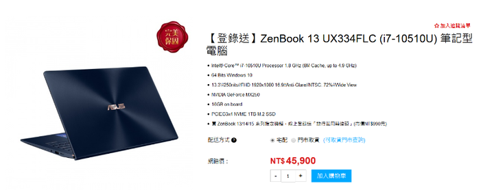 會選UX334還是UX434推薦給主管?