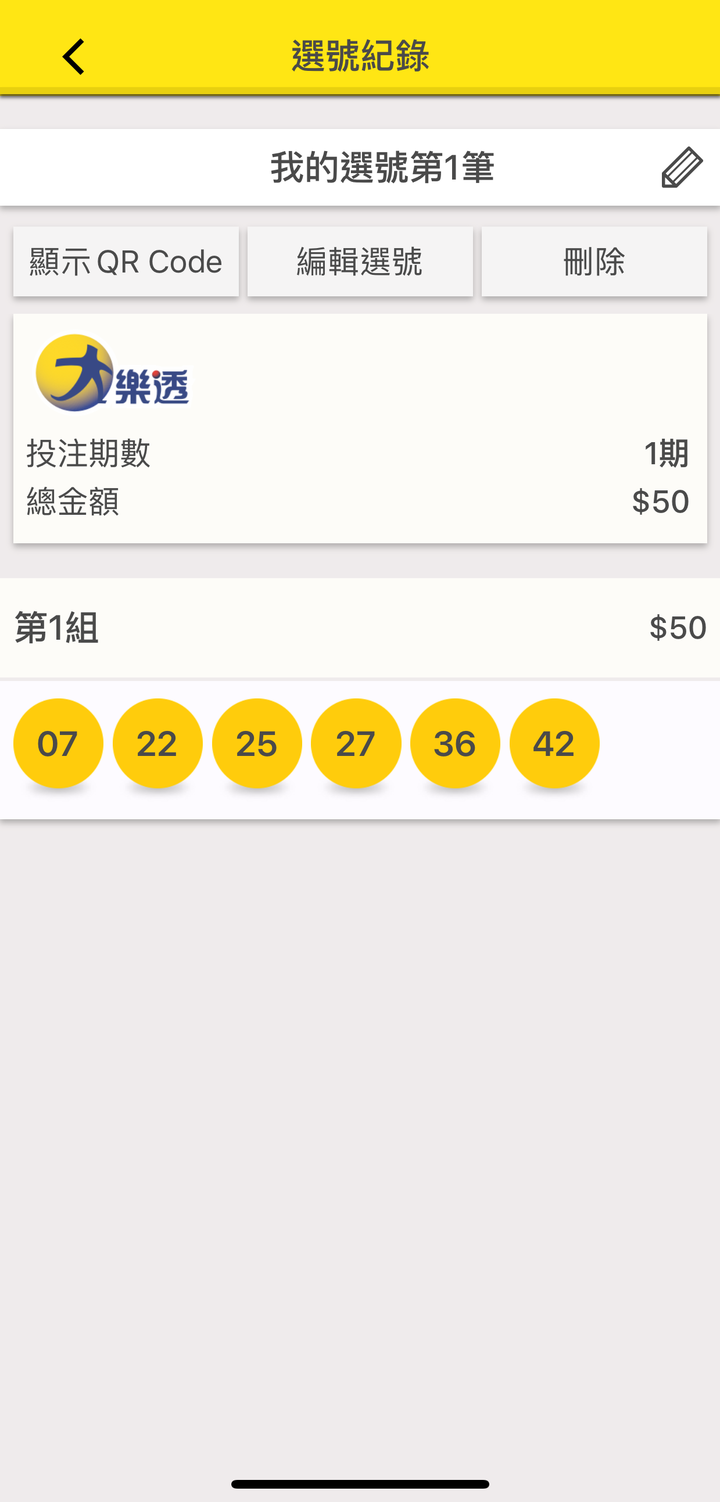 明天大樂透上看3.4億啦！做夢閒聊一下中了要幹嘛