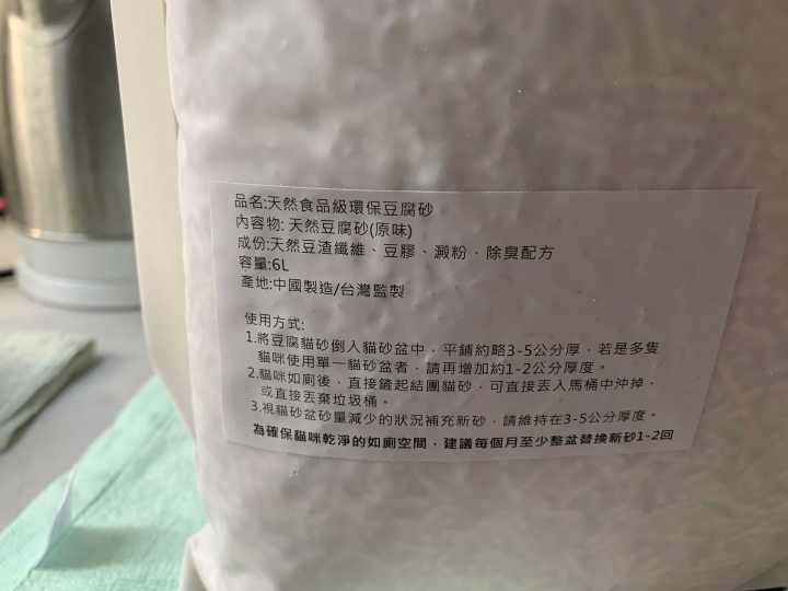 豆腐貓砂選擇