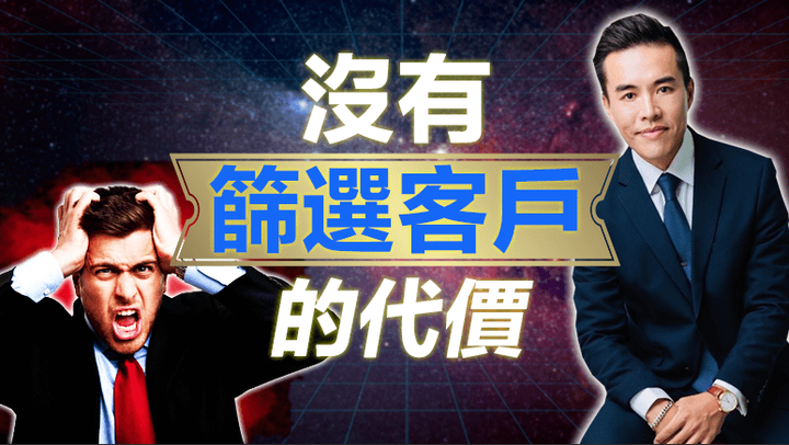 新手經營關於「銷售」主題的Youtube頻道,想跟各位前輩請教