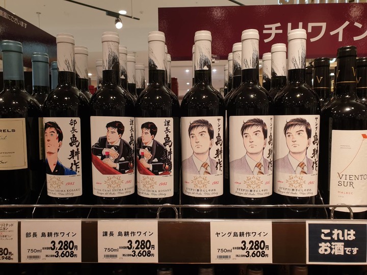 沖繩行之超市的酒類有趣包裝