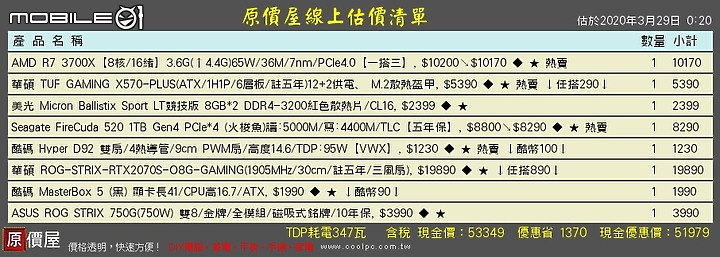 求大神鑑定菜單