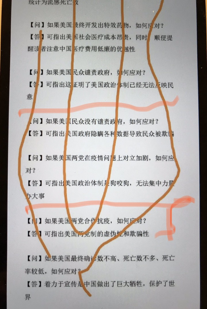土共對於武漢肺炎生化戰的大外宣指導原則
