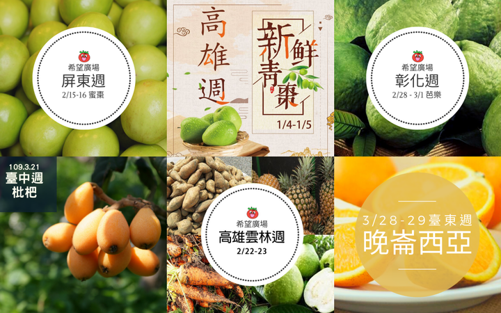 台北必去農夫市集｜善導寺捷運站台北希望廣場，小農產品新鮮直送！