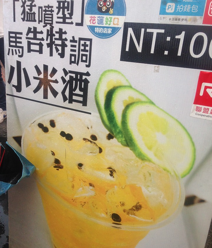點我看大圖 花蓮騎車之旅