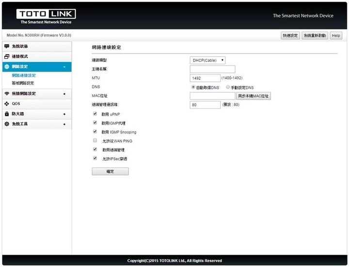 Totolink N300rh 有線可上網路 Wifi無法聯網的經驗分享 Mobile01