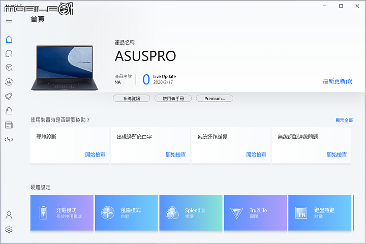 ASUS ExpertBook B9450 測試報告｜輕薄、高續航、穩定效能！