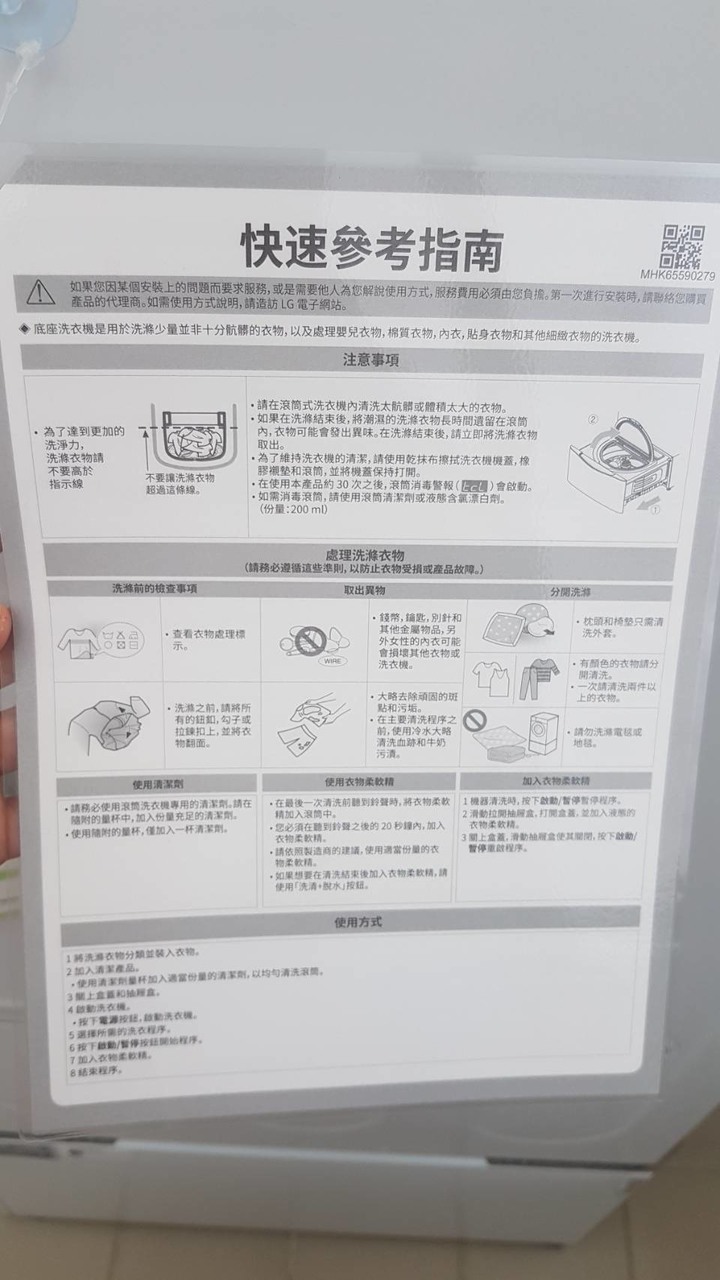 【開箱】布尿布媽咪最愛用 LG 9kg免曬衣乾衣機+下層10.5kg滾筒無烘乾 WR-90TW+WD-S105VCW