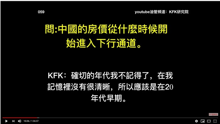 依據2060年房地產大師等級的KFK轉述，未來房子無論郊區、市區比牛奶還不值錢。