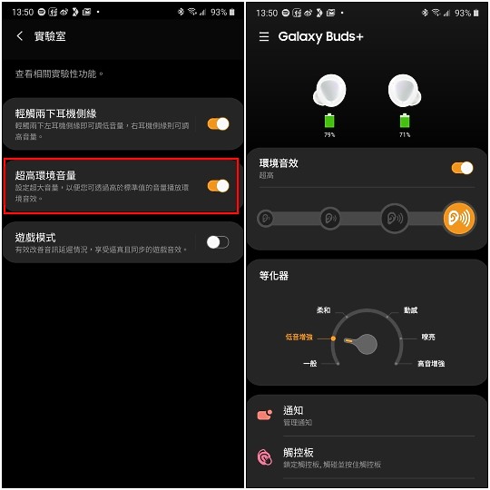 三星Galaxy Buds+試用  音質、續航等8大特色一一檢視（電力小驚人）
