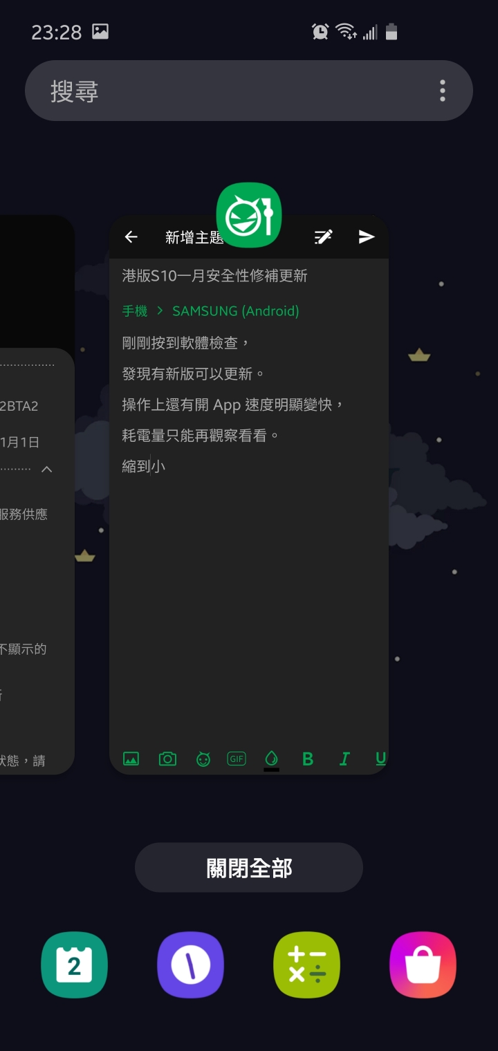 港版S10一月安全性修補更新