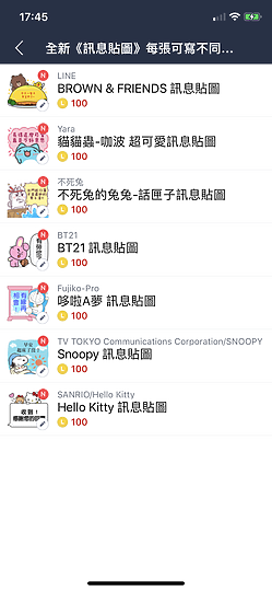 【體驗】心情隨意表達！LINE「訊息貼圖」登場