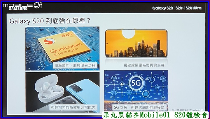 Galaxy S20 星體驗【一鍵拍錄★有照有錄★景深濾鏡★多視角  一按下全都給】