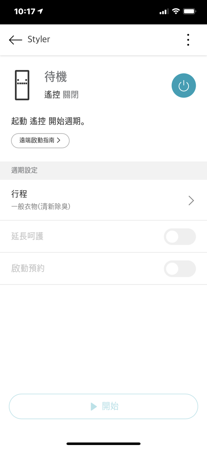 輕奢家電 LG電子衣櫥E523FR開箱