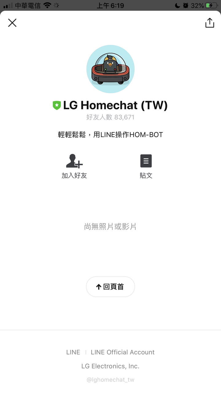 【試用】濕拖雙神器 LG CordZero 濕拖清潔機器人 & A9+濕拖無線吸塵器