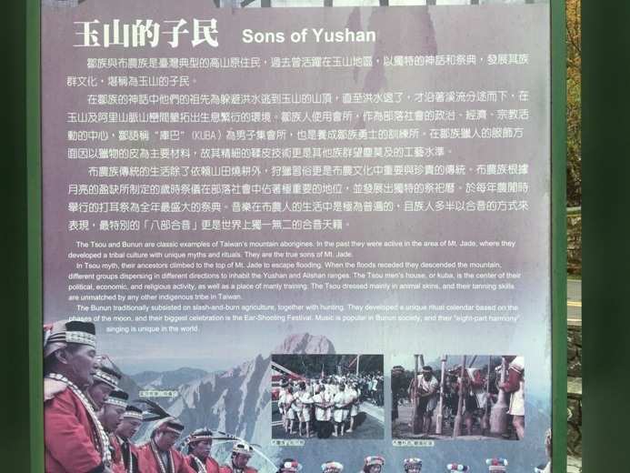 新手入門百岳-挑戰3952玉山主峰!