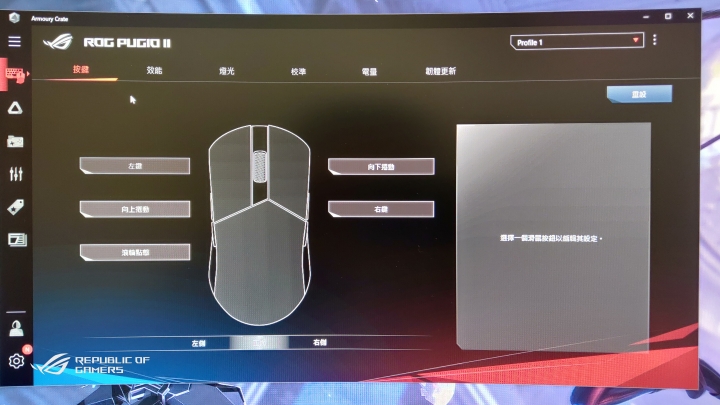 ROG Pugio ii FPS遊戲必敗無線滑鼠（簡單開箱）