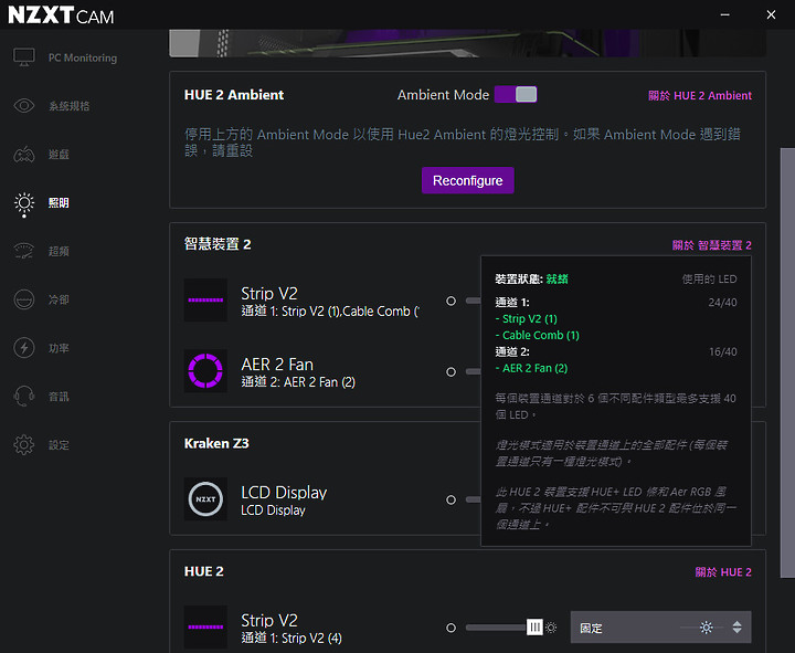 沉浸動漫與遊戲之最，恩傑 NZXT Hue2 Ambient V2 螢幕環景背光氣氛燈！