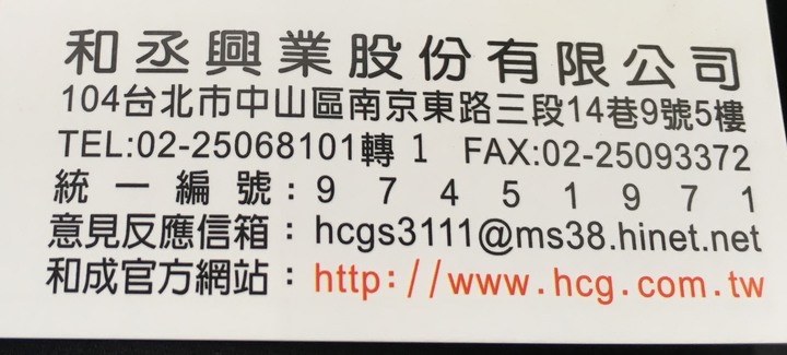 HCG免治馬桶座(AFC233)心得