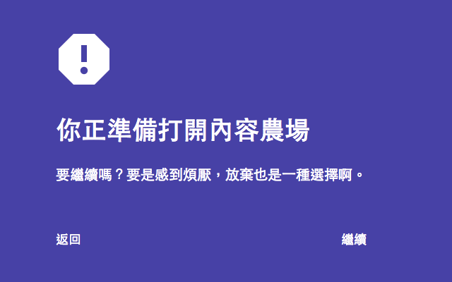 Google Chrome 用戶都該裝的搜尋結果過濾與內容農場警告功能