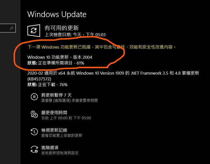 20分鐘偷吃步可線上裝完Win10 2004版(KB4552719-x64)