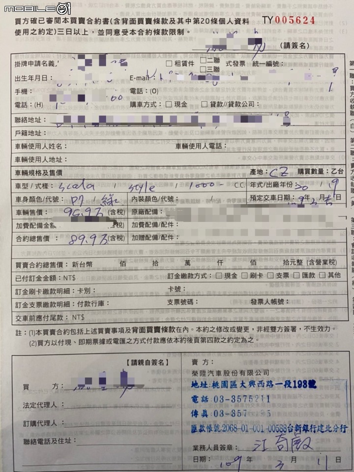 揮別舊愛,踏上綠階梯--Skoda Scala 1.0TSI 開箱!