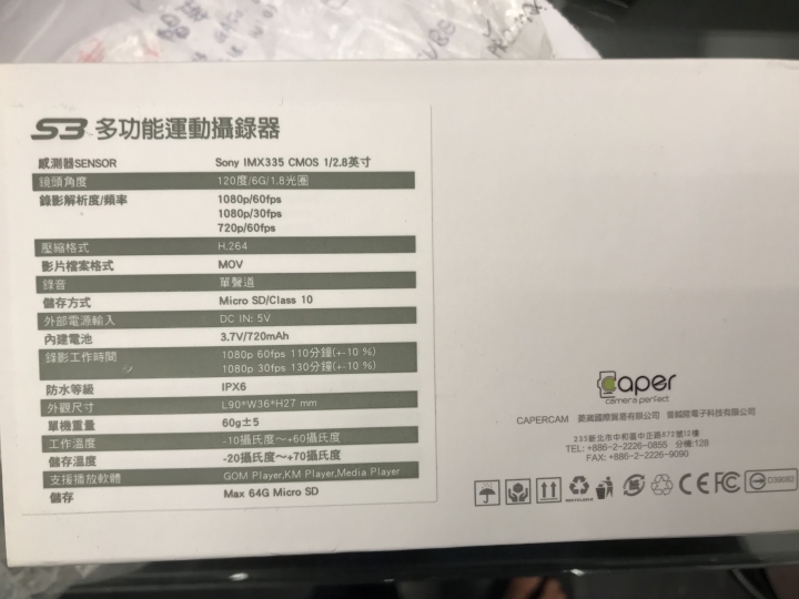 caper s3(請求開箱)